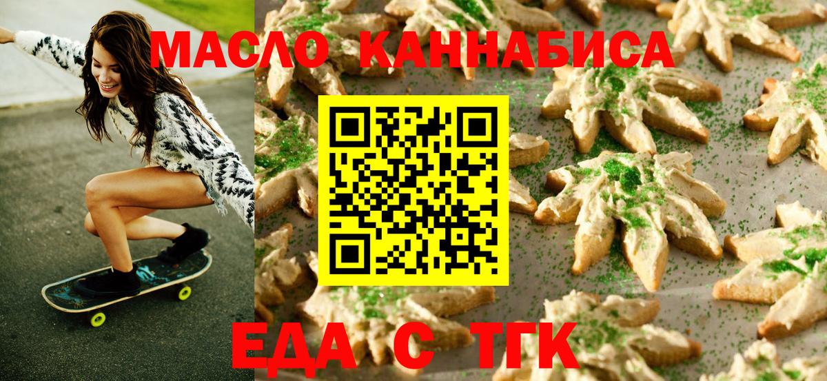 Сланцы  Canna-Cookies конопля  Вход с VPN 