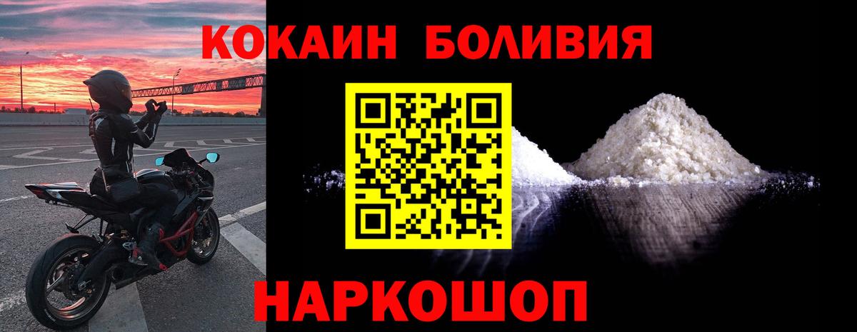 Сланцы  Cocaine Перу  Вход с VPN  COCAIN 97% 