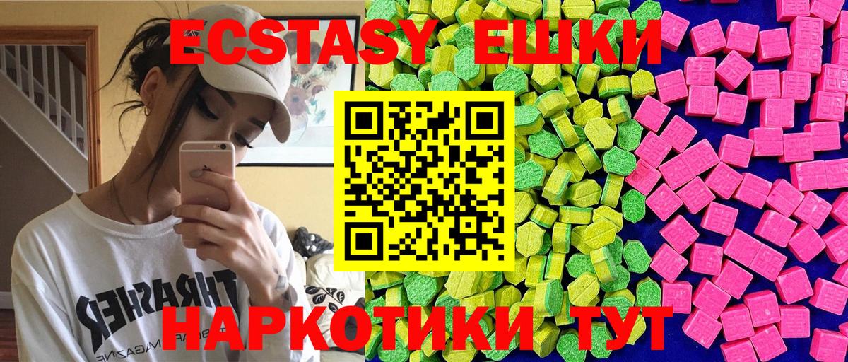 ЭКСТАЗИ Cube Сланцы