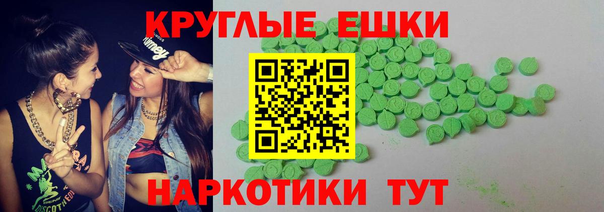 ЭКСТАЗИ XTC  Вход с VPN  Сланцы  ЭКСТАЗИ mix 