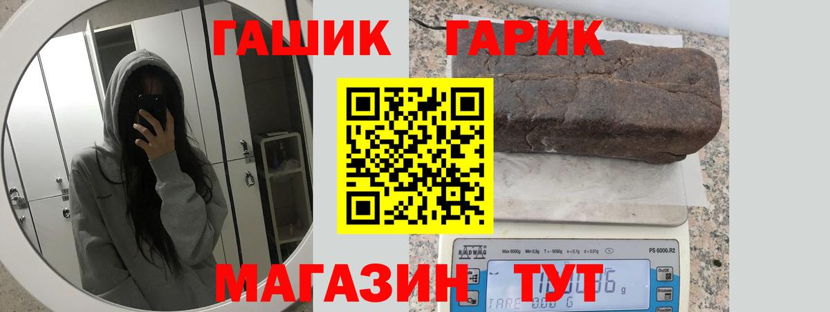 Гашиш гашик  Вход с VPN  ГАШИШ убойный  Сланцы 