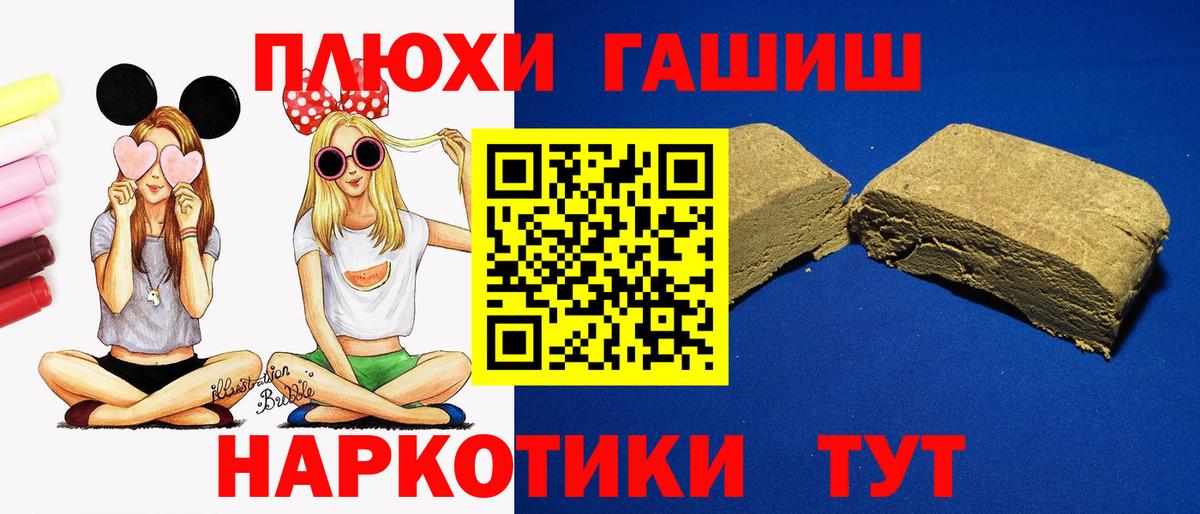 ГАШИШ hashish Сланцы