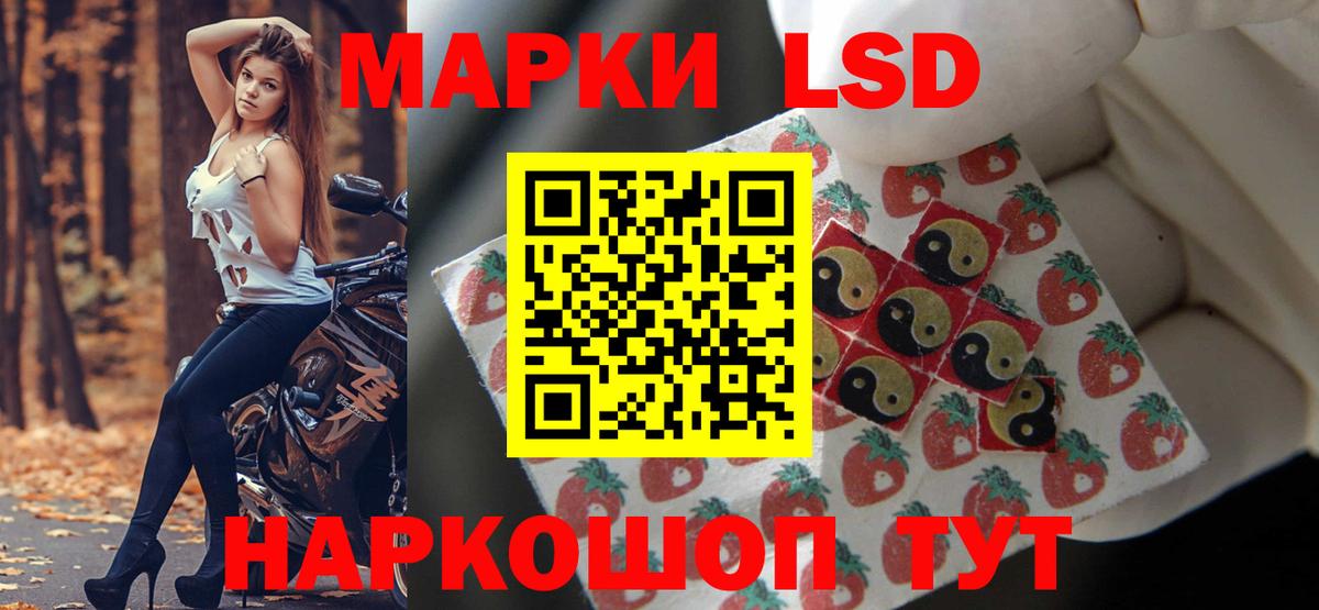 LSD-25 экстази ecstasy Сланцы