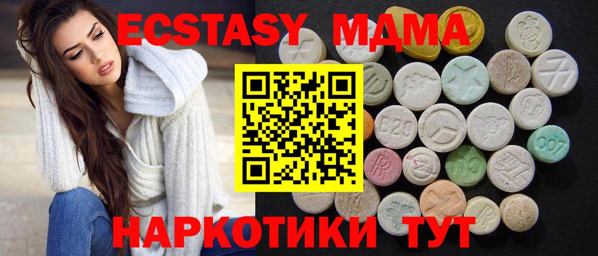 Сланцы  MDMA  МДМА молли  Вход с VPN  МДМА молли 