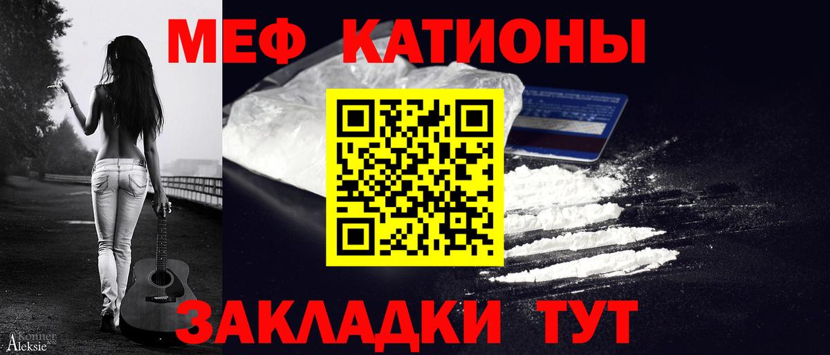 Сланцы  МЯУ-МЯУ  Вход с VPN  МЕФ 4 MMC 