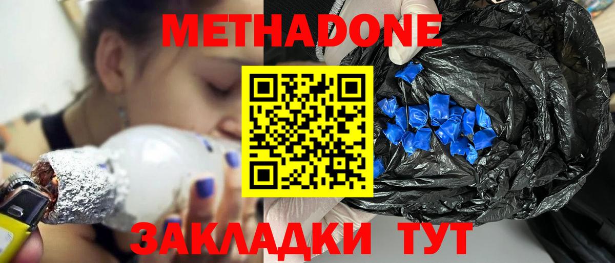 МЕТАДОН белоснежный  Вход с VPN  ссылка на мегу   Сланцы 