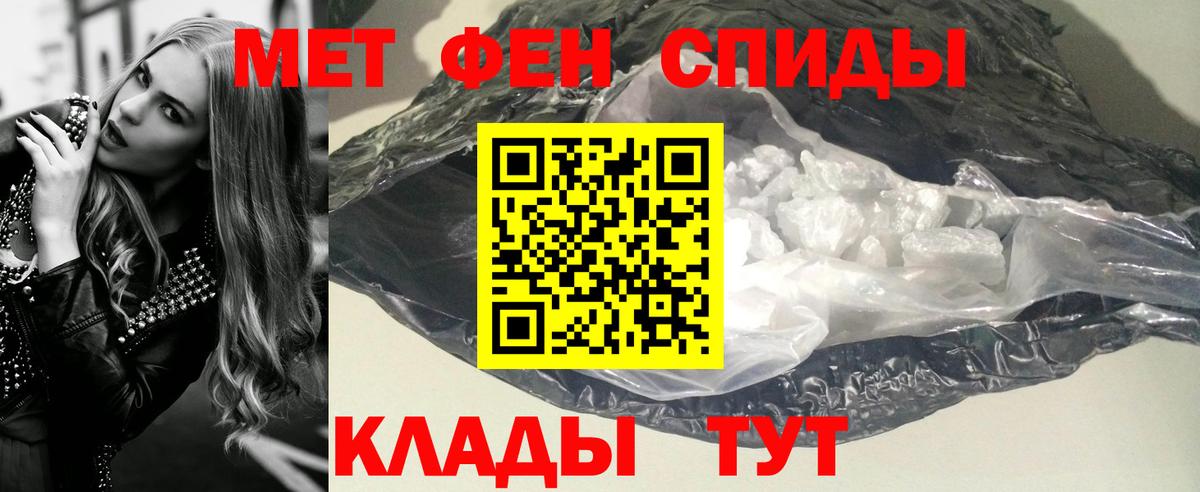 Метамфетамин кристалл  Вход с VPN  Сланцы 
