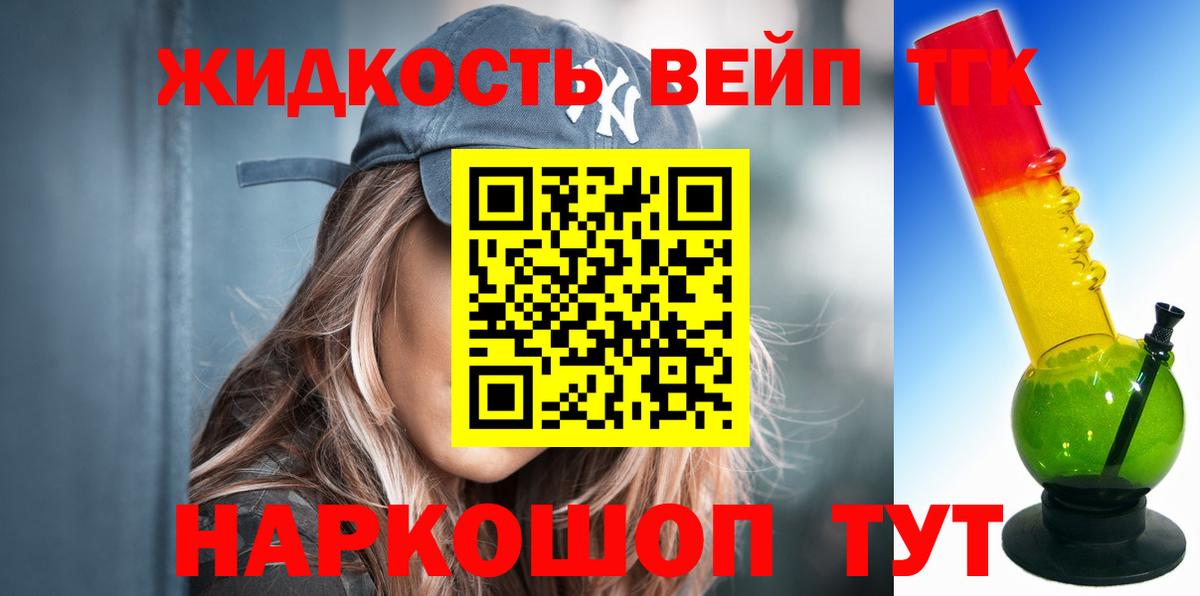 ТГК гашишное масло Сланцы